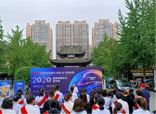 邛崃市2020年国家网络安全宣传周启动仪式在文君广场举行